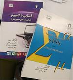 کتاب تخصصی آموزش  برنامه های کامپیوتر