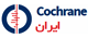 cochrane