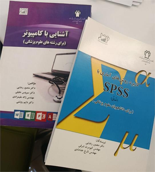 کتاب تخصصی آموزش  برنامه های کامپیوتر